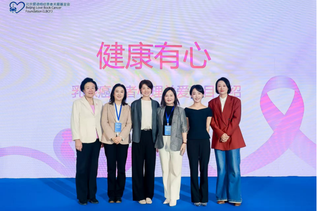 《健康有心——乳腺癌心理关爱手册》正式发布 《健康有心——乳腺癌心理关爱手册》正式发布