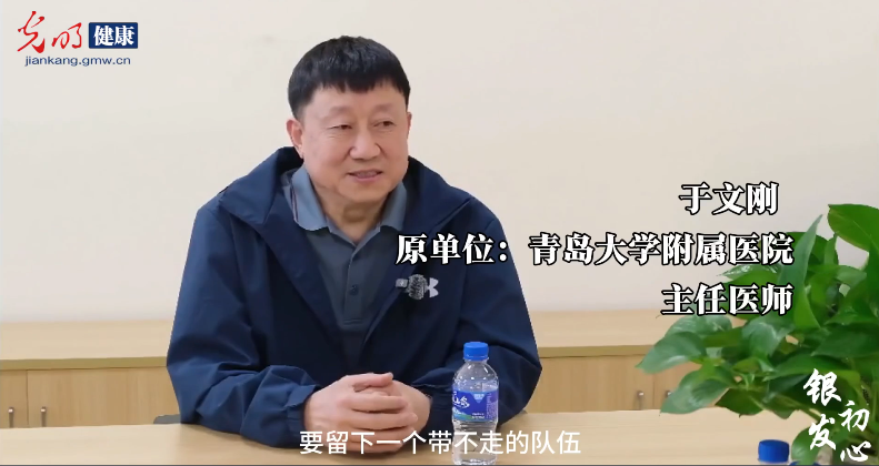 银发初心:健康守门人的山川答卷 银发初心:健康守门人的山川答卷