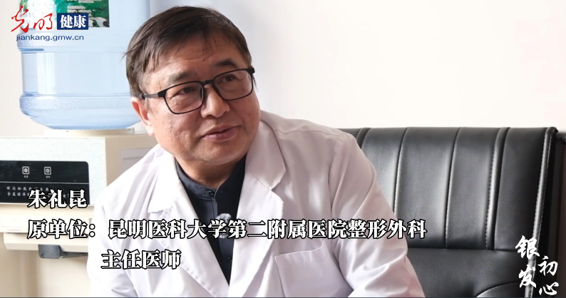 银发初心:健康守门人的山川答卷 银发初心:健康守门人的山川答卷