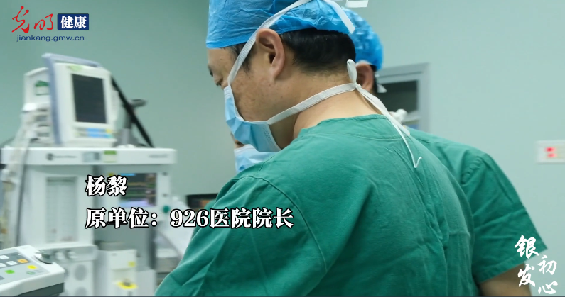 银发初心:健康守门人的山川答卷 银发初心:健康守门人的山川答卷