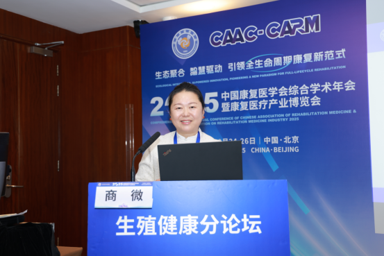 聚焦疑难创新 助力生殖健康技术规范发展 聚焦疑难创新 助力生殖健康技术规范发展