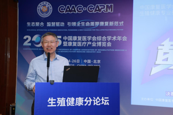 聚焦疑难创新 助力生殖健康技术规范发展 聚焦疑难创新 助力生殖健康技术规范发展