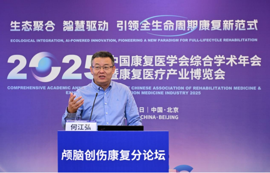 前移颅脑创伤康复时机,创新“外科 + 智能”模式 前移颅脑创伤康复时机,创新“外科 + 智能”模式