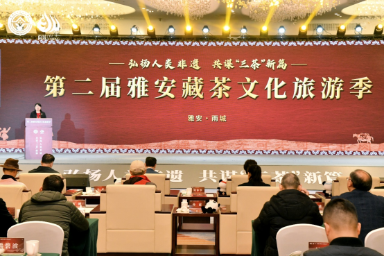 三茶统筹为念 数智科技为翼 三产融合为径 绘就雅茶产业高质量发展图景