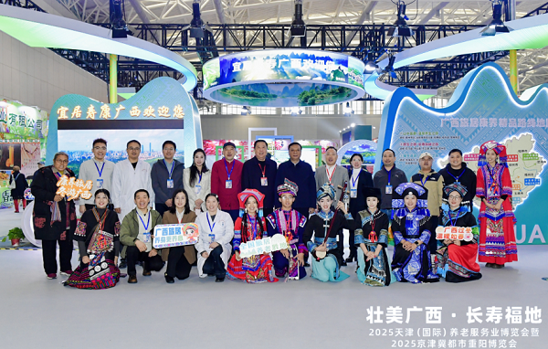 推动跨区域养老产业合作升级 促进银发经济高质量发展