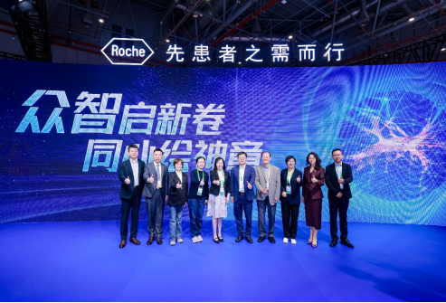 解码创新管线,共建未来生态 解码创新管线,共建未来生态