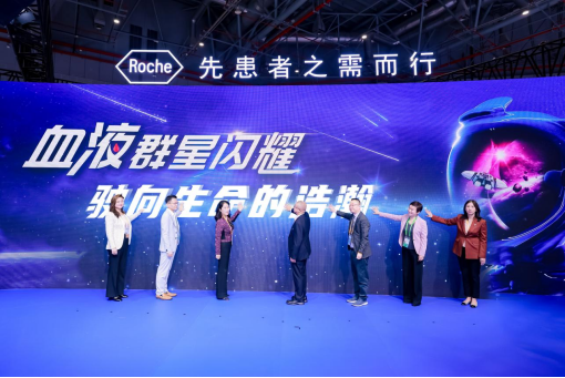 点亮血液疾病治愈之光 共筑诊疗新生态 点亮血液疾病治愈之光 共筑诊疗新生态