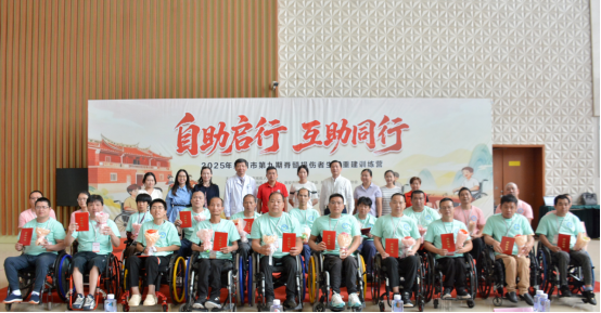 创新“自助-互助-助人”模式 构建可持续康复服务新范式 创新“自助-互助-助人”模式 构建可持续康复服务新范式