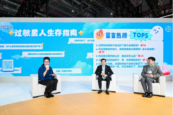 别把过敏当“小毛病”!权威专家呼吁:从“被动治疗”转向“主动管理” 别把过敏当“小毛病”!权威专家呼吁:从“被动治疗”转向“主动管理”