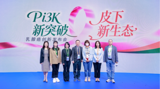 以生态协同,探索乳腺癌患者高质量生存新路径 以生态协同,探索乳腺癌患者高质量生存新路径