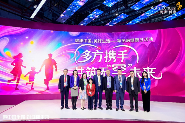 阿斯利康携罕见病“进博宝宝”亮相,聚焦保障创新,共促“全民健康” 阿斯利康携罕见病“进博宝宝”亮相,聚焦保障创新,共促“全民健康”