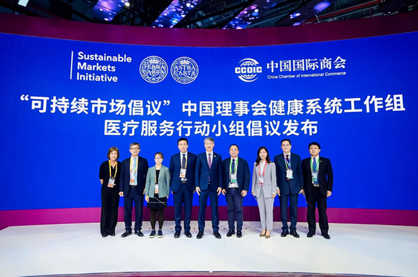 进博会助力医疗健康产业：共赴可持续发展与高质量之约