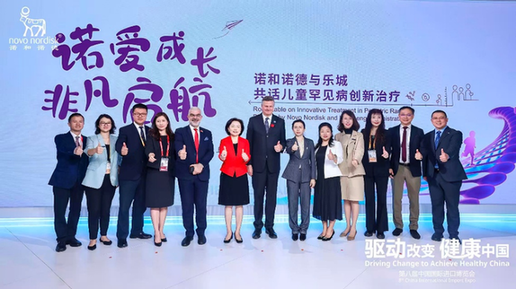 丹麦诺和诺德携手海南乐城推进儿童罕见病创新治疗 丹麦诺和诺德携手海南乐城推进儿童罕见病创新治疗