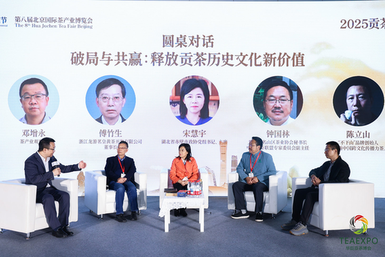 “茶+文化+健康”赋能 推动茶产业升级