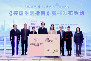 2025联合国糖尿病日：多领域专家呼吁关注职场糖尿病