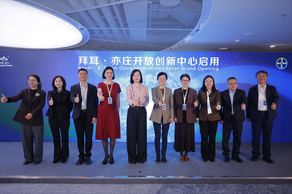 搭建医药创新桥梁,推动生命科学协同共进 搭建医药创新桥梁,推动生命科学协同共进