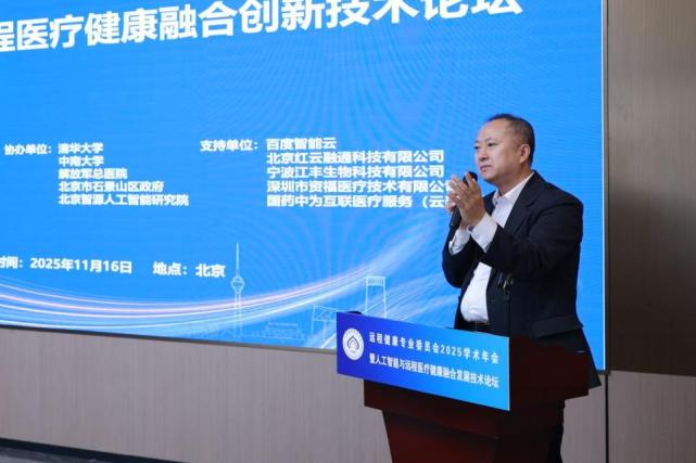 AI赋能远程医疗 解锁健康管理创新路径