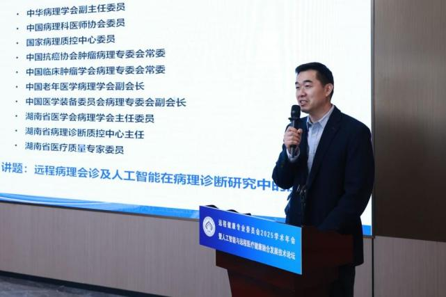 AI赋能远程医疗 解锁健康管理创新路径