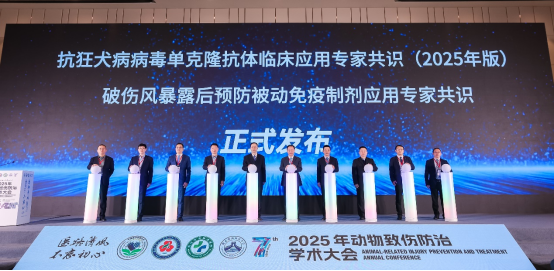 创新驱动狂犬病防控,医防协同构筑健康防线 创新驱动狂犬病防控,医防协同构筑健康防线