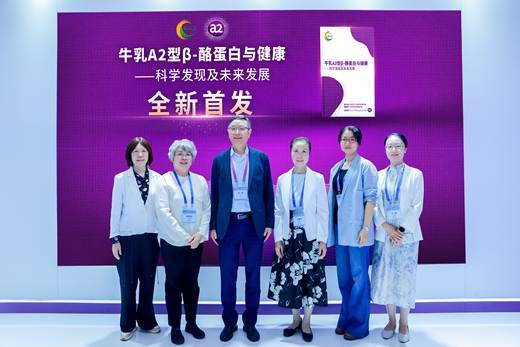 解码A2型β-酪蛋白 赋能乳业精准营养升级