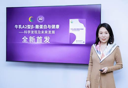 解码A2型β-酪蛋白 赋能乳业精准营养升级