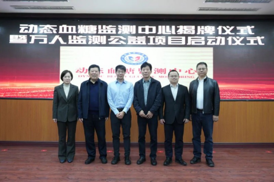 以科技赋能糖尿病精准防治