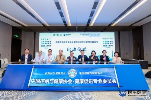 科学方案助力无烟中国建设