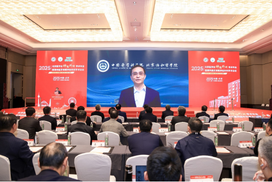 2025北京医学会神经外科学术年会暨第四届京津冀神经外科学术会议召开