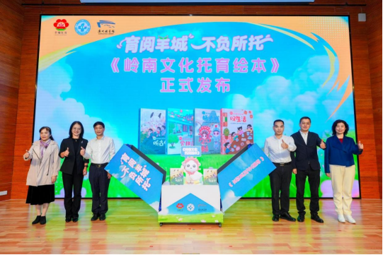 文化赋能 推动托育服务高质量发展 文化赋能 推动托育服务高质量发展