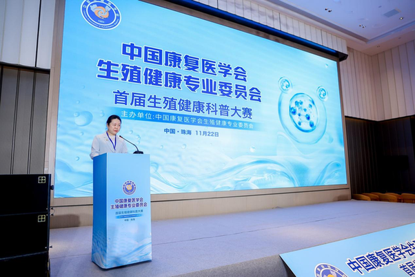 聚焦生殖健康科普:以专业之力,筑健康孕育新防线 聚焦生殖健康科普:以专业之力,筑健康孕育新防线