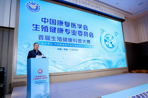 聚焦生殖健康科普:以专业之力,筑健康孕育新防线 聚焦生殖健康科普:以专业之力,筑健康孕育新防线