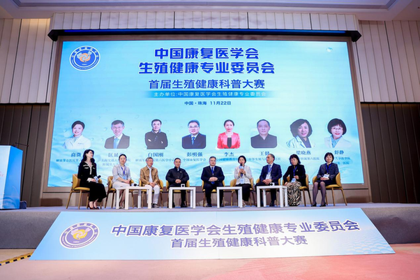 聚焦生殖健康科普:以专业之力,筑健康孕育新防线 聚焦生殖健康科普:以专业之力,筑健康孕育新防线