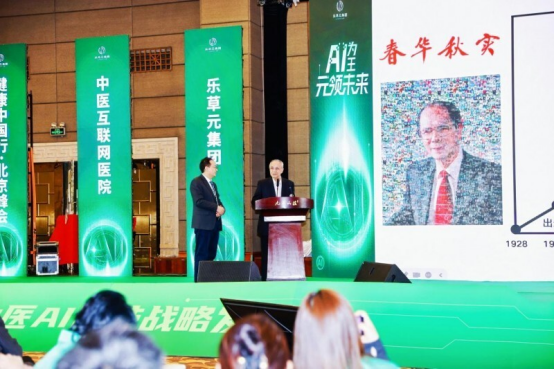 科技赋能中医 为全民健康筑牢预防管理防线 科技赋能中医 为全民健康筑牢预防管理防线