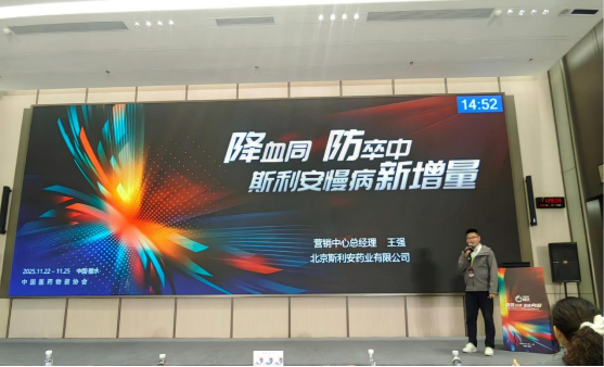 降血同防卒中:全年龄慢病管理的新增量之路 降血同防卒中:全年龄慢病管理的新增量之路