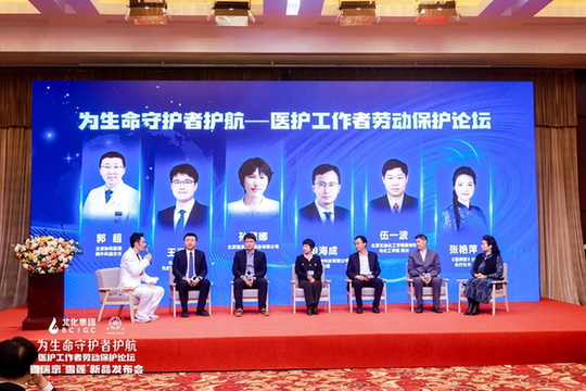 守护生命守护者:多方聚力共筑医护防护新防线 守护生命守护者:多方聚力共筑医护防护新防线