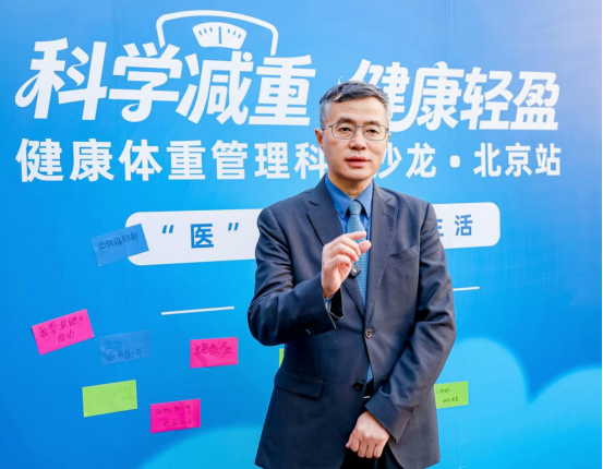 《国人体重管理百科》引领全民健康减重新风尚