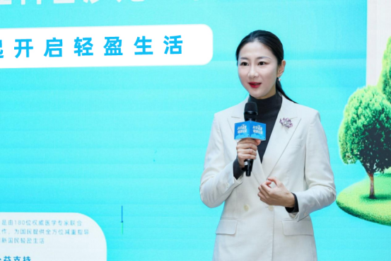 《国人体重管理百科》引领全民健康减重新风尚