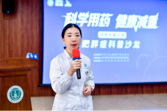 “科学用药 健康减重”肥胖症科普沙龙在武汉举办，多学科助力健康体重管理