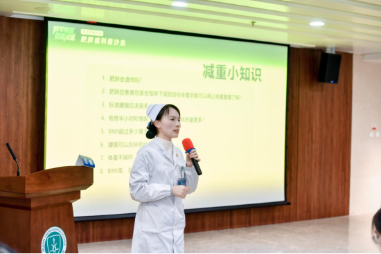 “科学用药 健康减重”肥胖症科普沙龙在武汉举办，多学科助力健康体重管理