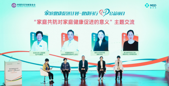 “家庭健康促进计划——健康同行1+1公益项目”在京启动