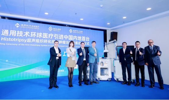 央地携手打造医疗创新“乐城样本” 开启肿瘤治疗新篇章