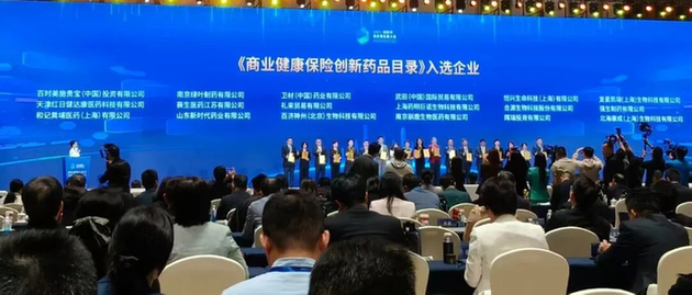 首版商保创新药目录发布 仑卡奈单抗在内 首版商保创新药目录发布 仑卡奈单抗在内