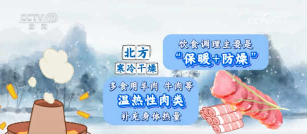 大雪节气关注健康生活 “四防”“四忌”应对高发风险 大雪节气关注健康生活 “四防”“四忌”应对高发风险