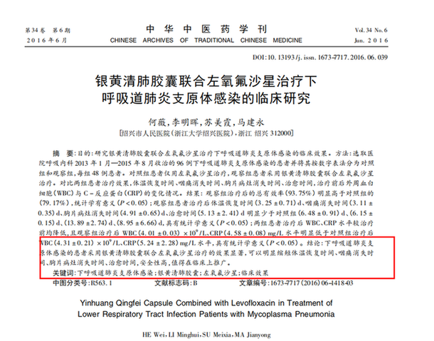 秋冬支原体咳到“断气”?联合银黄清肺胶囊压制咳痰喘 秋冬支原体咳到“断气”?联合银黄清肺胶囊压制咳痰喘