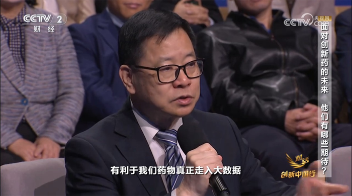 央视《对话·创新中国行》|金赛药业进军痛风赛道：新药如何重塑治疗格局