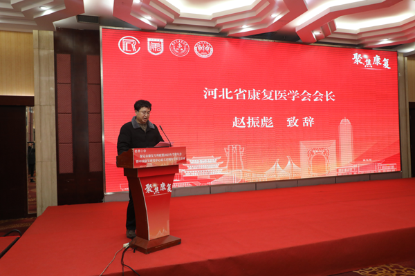 汇聚行业智慧,共谋康复医学发展新路径 汇聚行业智慧,共谋康复医学发展新路径