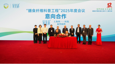 从食养预防到临床实证，膳食纤维领域开启发展新范式