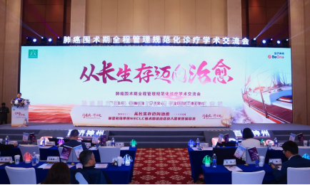 聚焦肺癌围术期免疫治疗新发展，让高品质创新药惠及更多患者