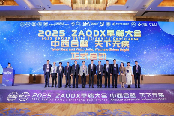 聚焦早筛前沿 探索肿瘤防控新模式