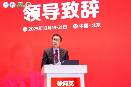 传承忠诚薪火 共筑神经科学新征程——第十八届三博神经科学学术会议成功召开